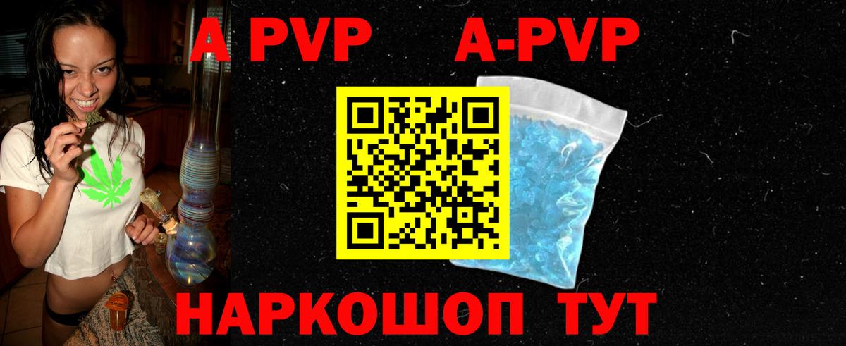 Alpha PVP  Alpha-PVP Соль  Калуга  Вход с VPN  A PVP СК  где купить наркоту  APVP VHQ 