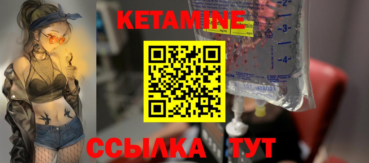 Кетамин VHQ Калуга