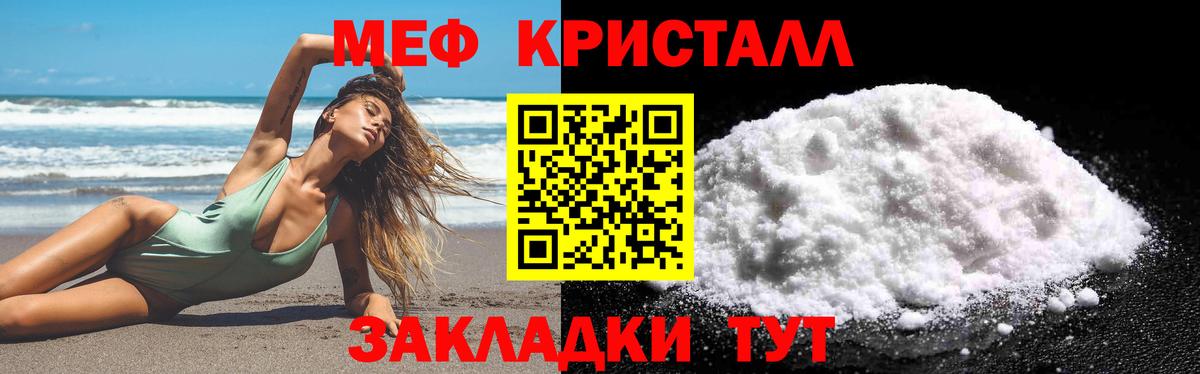 Мефедрон  Вход с VPN  Калуга  МЕФ 4 MMC  МЕФ mephedrone 